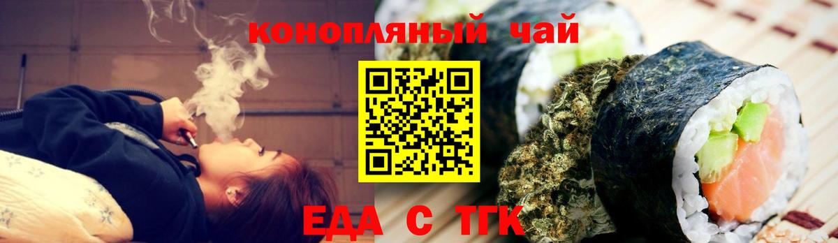 Печенье с ТГК марихуана  Вход с VPN  Гагарин 