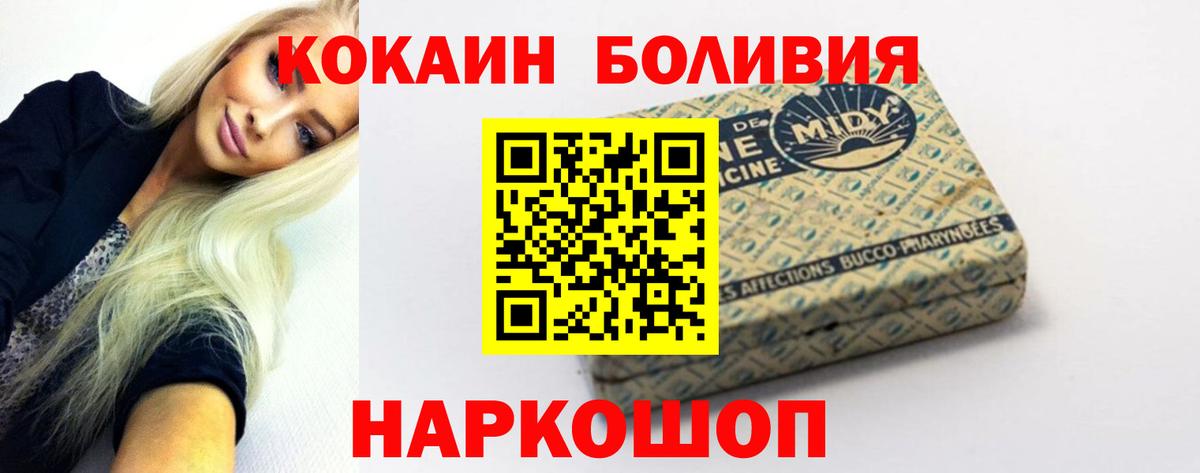 Гагарин  КОКАИН Fish Scale  Вход с VPN 