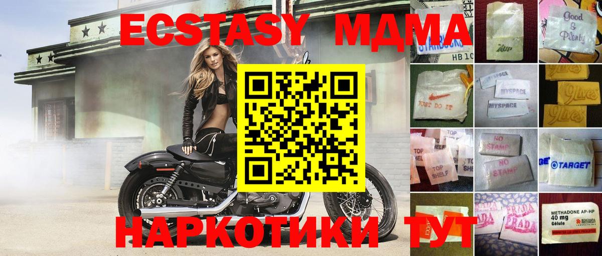 Экстази  Экстази 280 MDMA  Вход с VPN  Экстази mix  Гагарин 