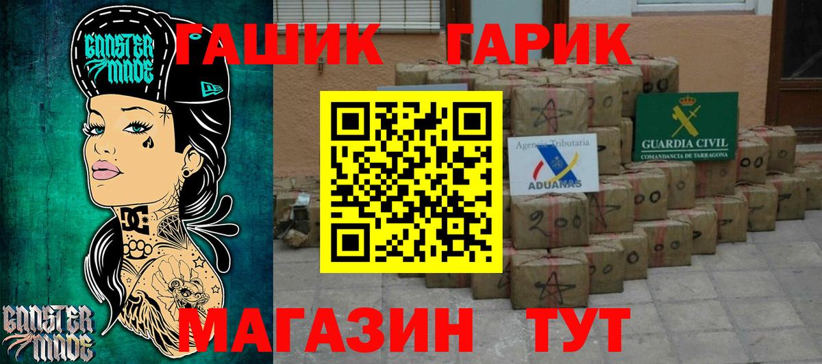 Гашиш Premium Гагарин