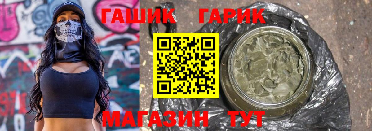 ГАШИШ hashish  ГАШИШ гарик  Гагарин  Вход с VPN 