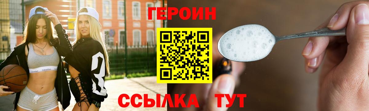 ГЕРОИН VHQ Гагарин