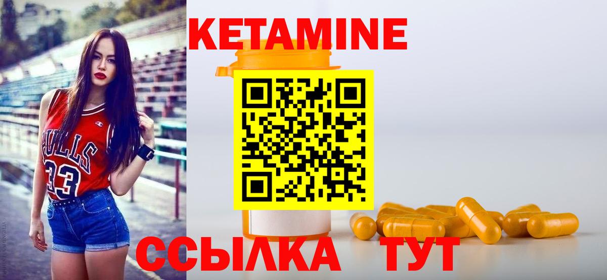 Кетамин VHQ  Кетамин VHQ  Гагарин  Вход с VPN 