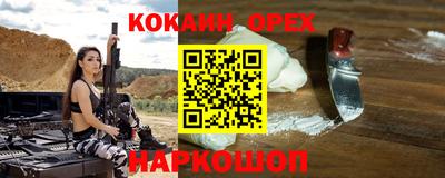 jwh Сланцы