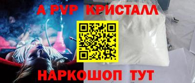 винт Славянск-на-Кубани