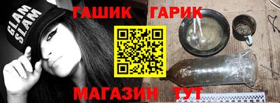 jwh Сланцы