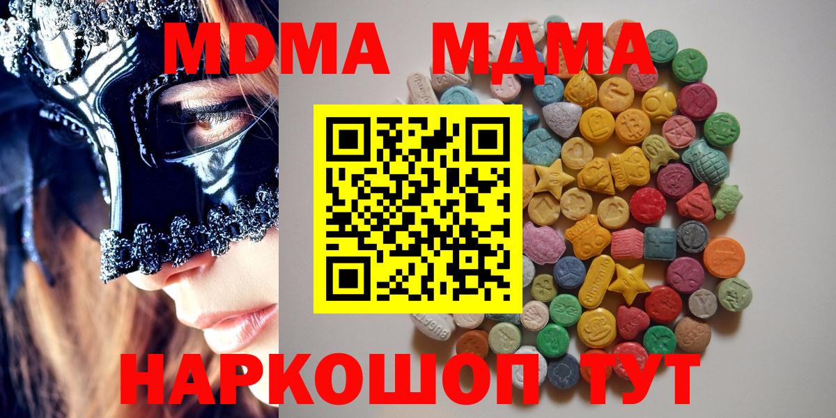 MDMA Molly  МДМА crystal  Вход с VPN  MDMA  Гагарин 