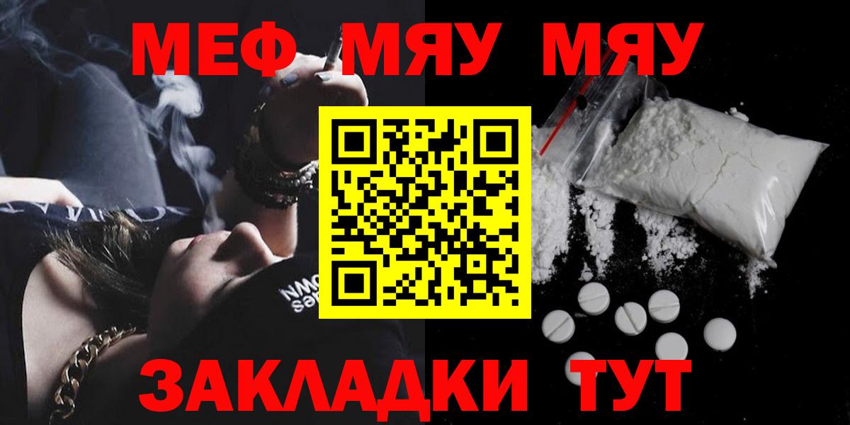 Мефедрон мука  магазин продажи наркотиков  МЕФ  Мефедрон 4 MMC  MEGA рабочий сайт  Гагарин  Меф  Вход с VPN 