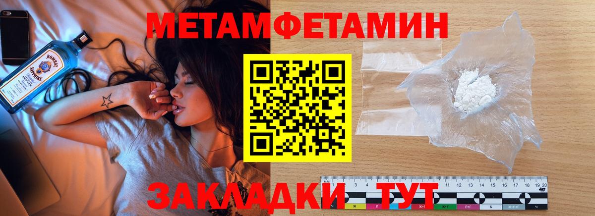 Гагарин  Первитин Methamphetamine  Первитин Methamphetamine  Вход с VPN 