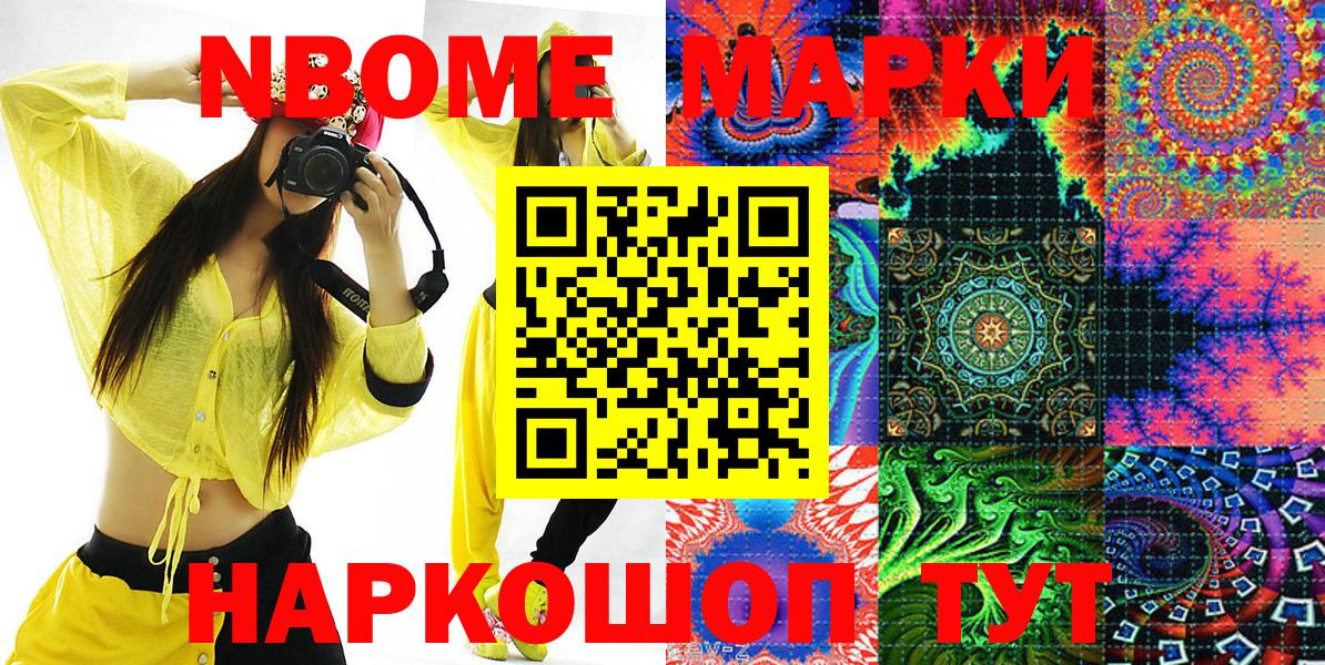 Марки 25I-NBOMe 1,5мг  Наркотические марки  Гагарин  Марки 25I-NBOMe 1,5мг  Вход с VPN 
