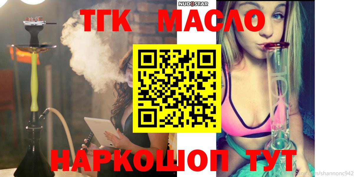 ТГК вейп с тгк  Вход с VPN  Гагарин 