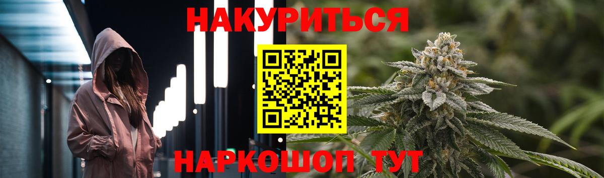 Марихуана планчик Гагарин